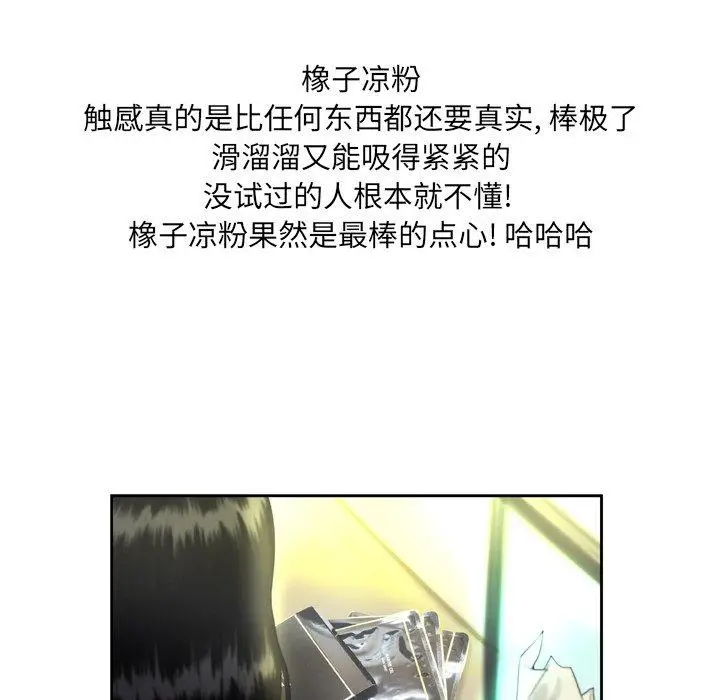漫画《变脸》第3话第39张图