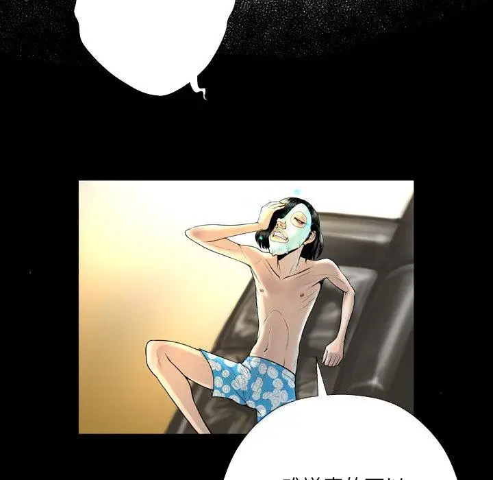 漫画《变脸》第3话第45张图
