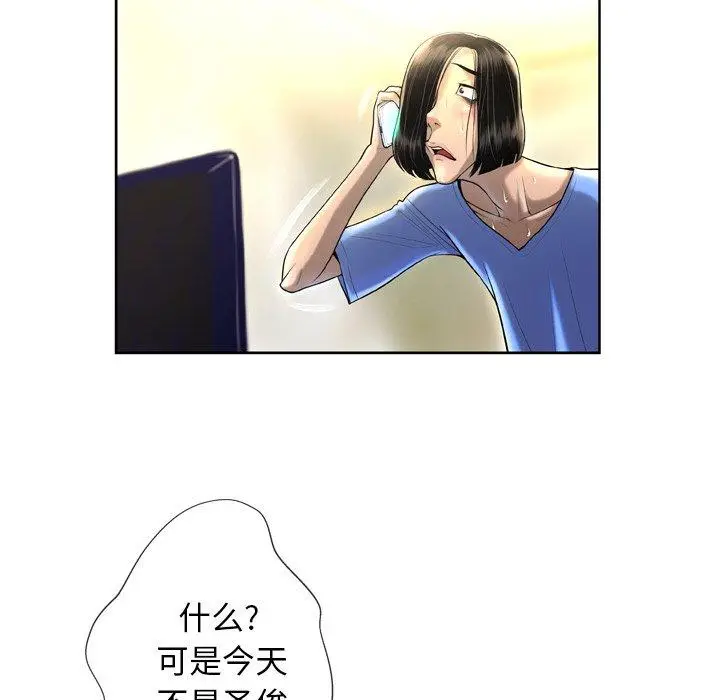 漫画《变脸》第3话第56张图