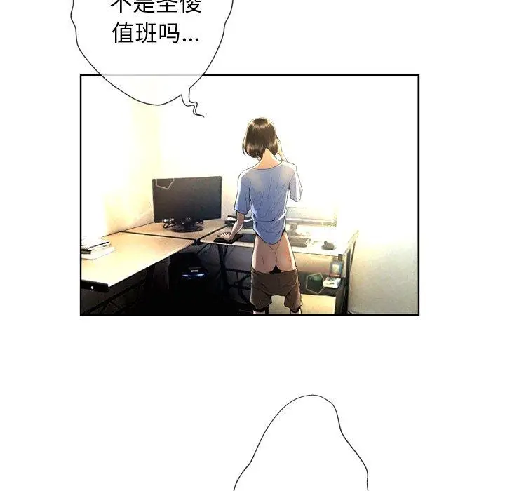 漫画《变脸》第3话第57张图