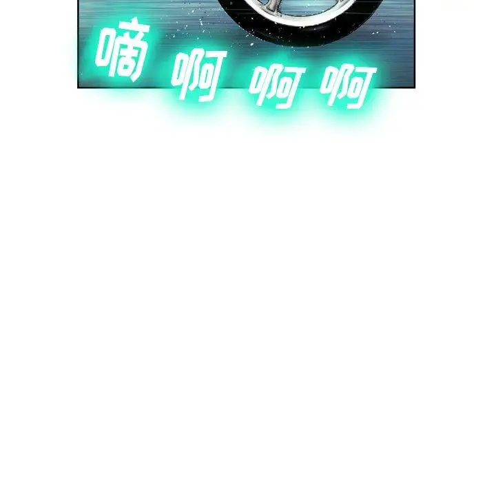 漫画《变脸》第3话第59张图