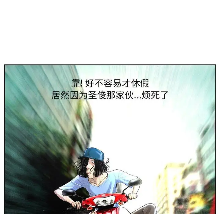 漫画《变脸》第3话第60张图