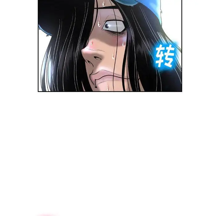 漫画《变脸》第3话第62张图