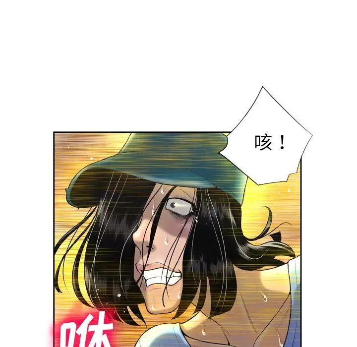 漫画《变脸》第3话第65张图