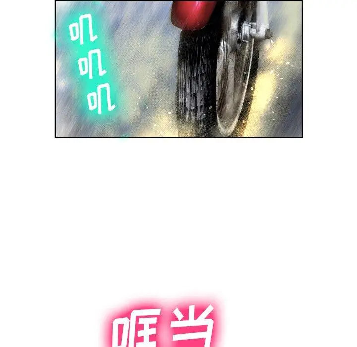 漫画《变脸》第3话第68张图