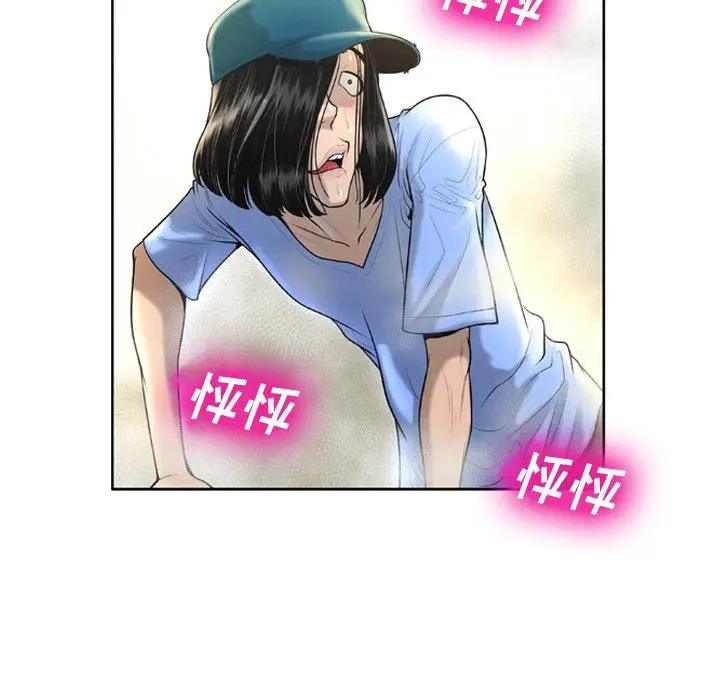 漫画《变脸》第3话第75张图