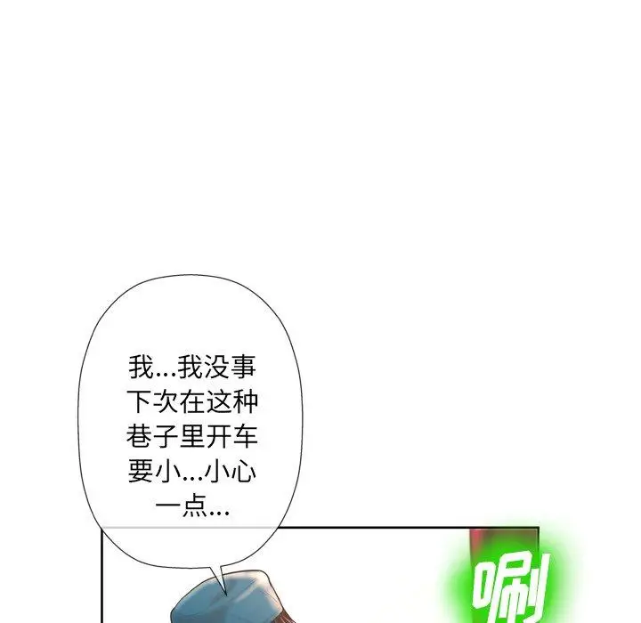 漫画《变脸》第3话第76张图