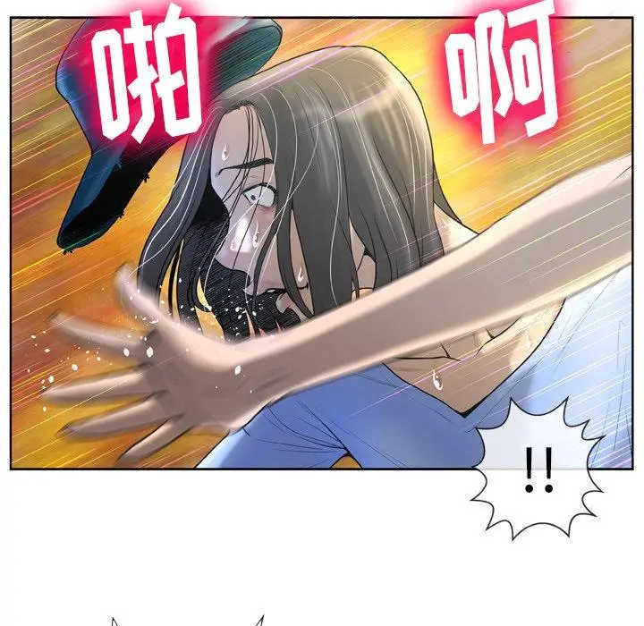 漫画《变脸》第3话第78张图