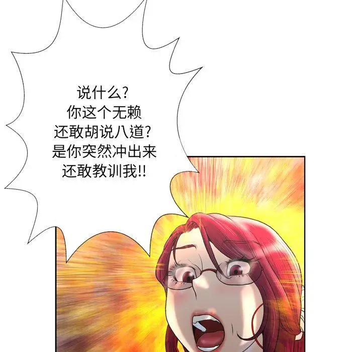 漫画《变脸》第3话第79张图