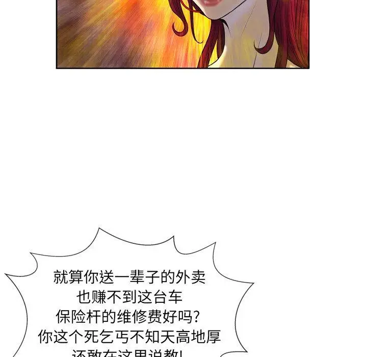 漫画《变脸》第3话第80张图