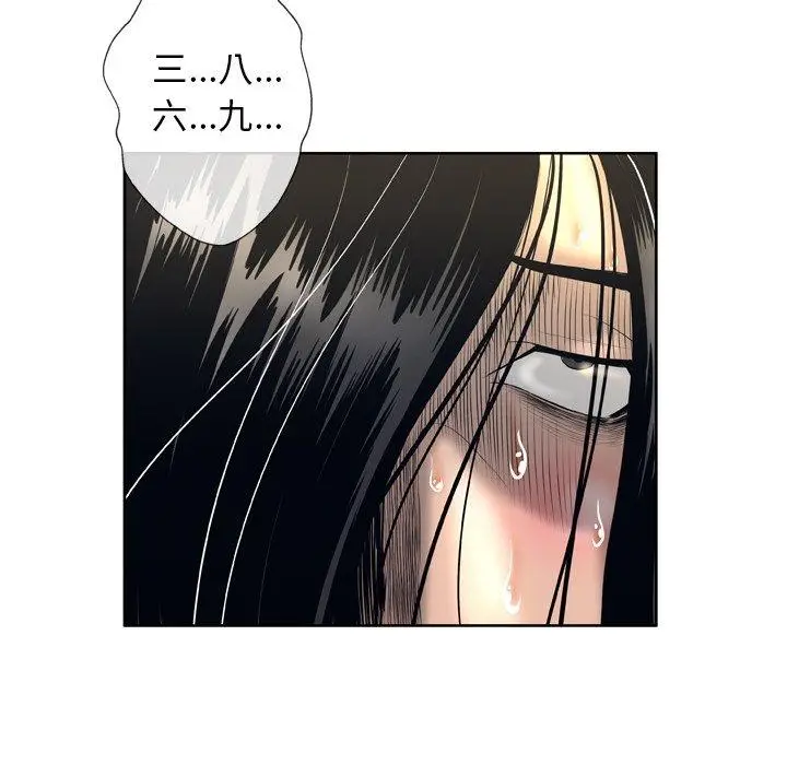 漫画《变脸》第3话第86张图