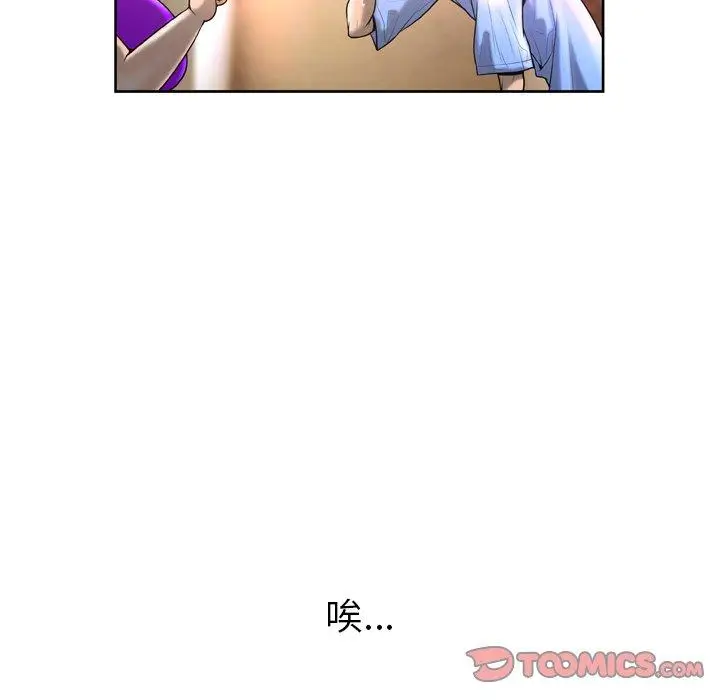 漫画《变脸》第3话第93张图