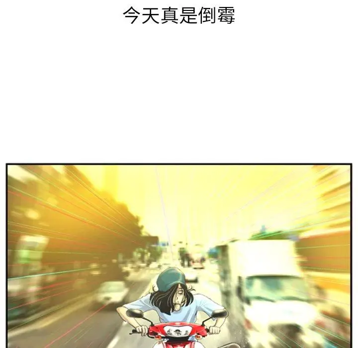 漫画《变脸》第3话第94张图