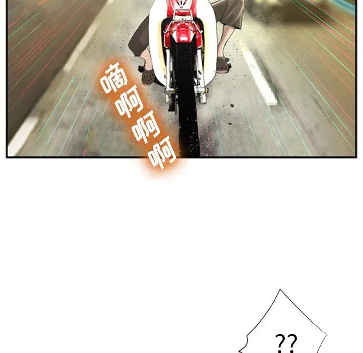 漫画《变脸》第3话第95张图