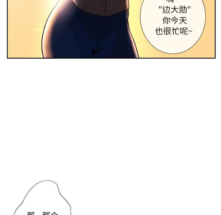 漫画《变脸》第3话第99张图