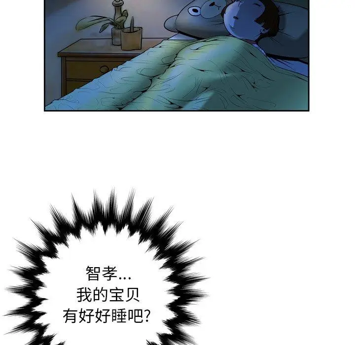 漫画《变脸》第4话第100张图