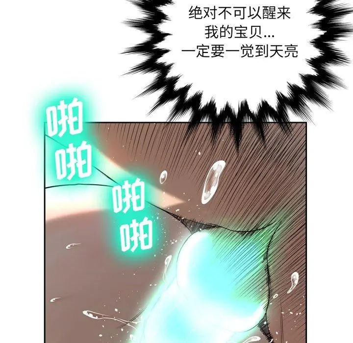 漫画《变脸》第4话第102张图