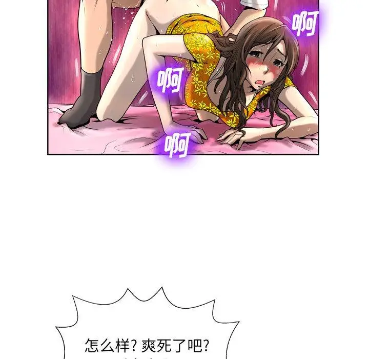 漫画《变脸》第4话第106张图