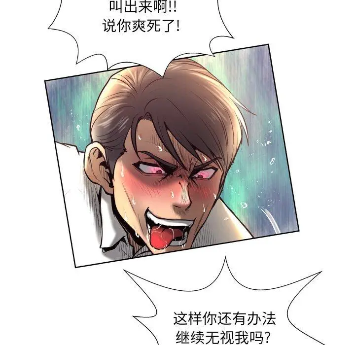 漫画《变脸》第4话第107张图