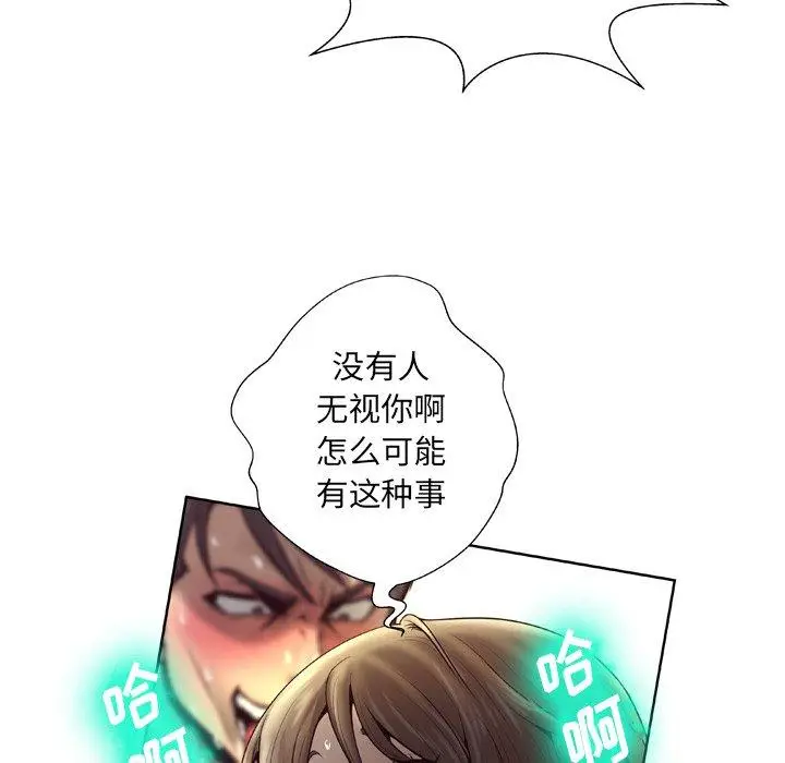 漫画《变脸》第4话第108张图