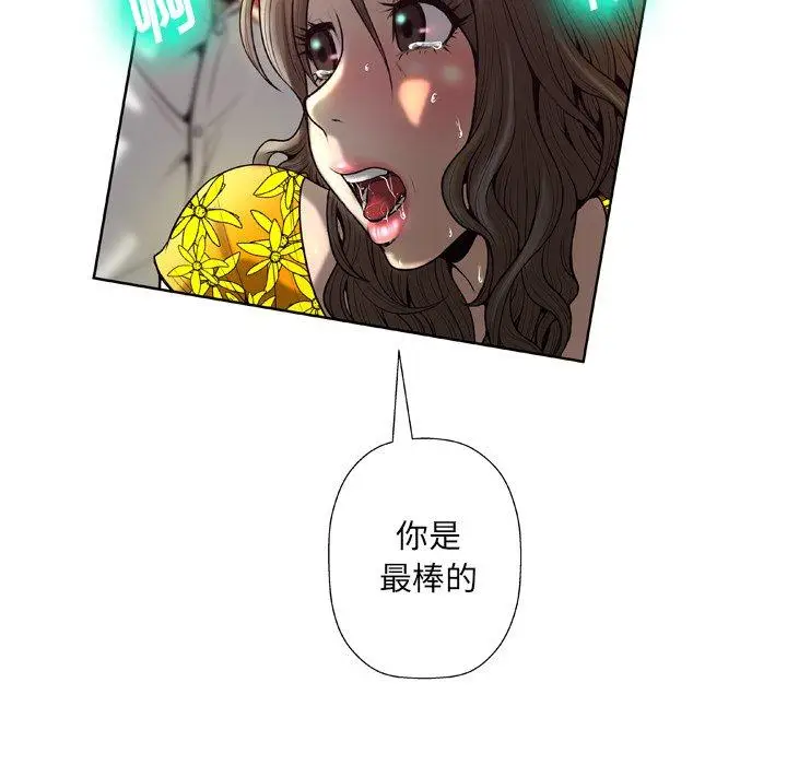 漫画《变脸》第4话第109张图