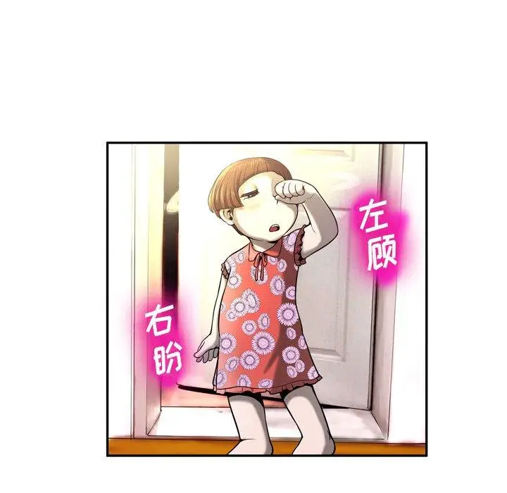 漫画《变脸》第4话第113张图