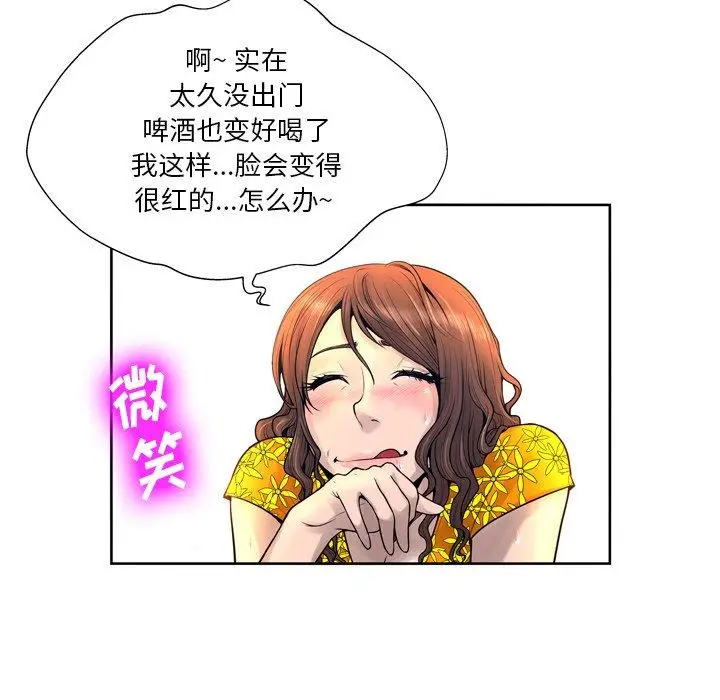 漫画《变脸》第4话第14张图
