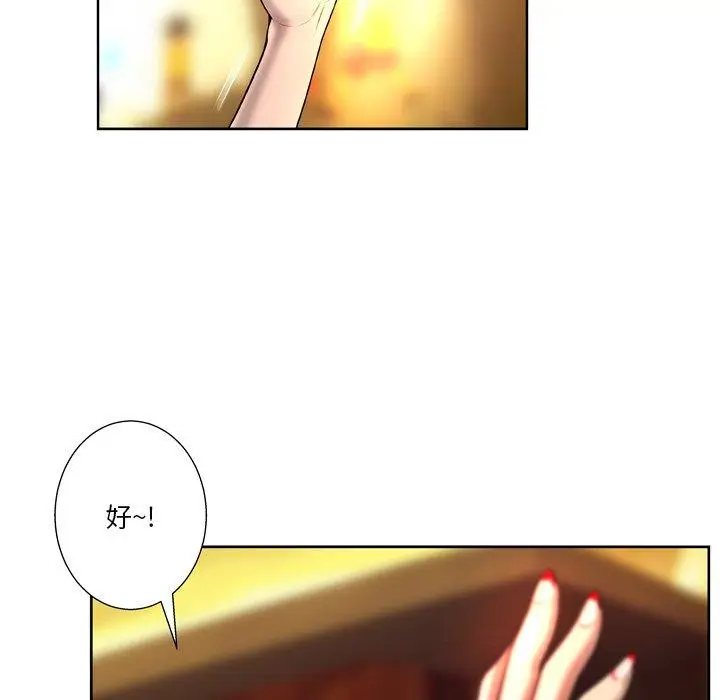漫画《变脸》第4话第18张图