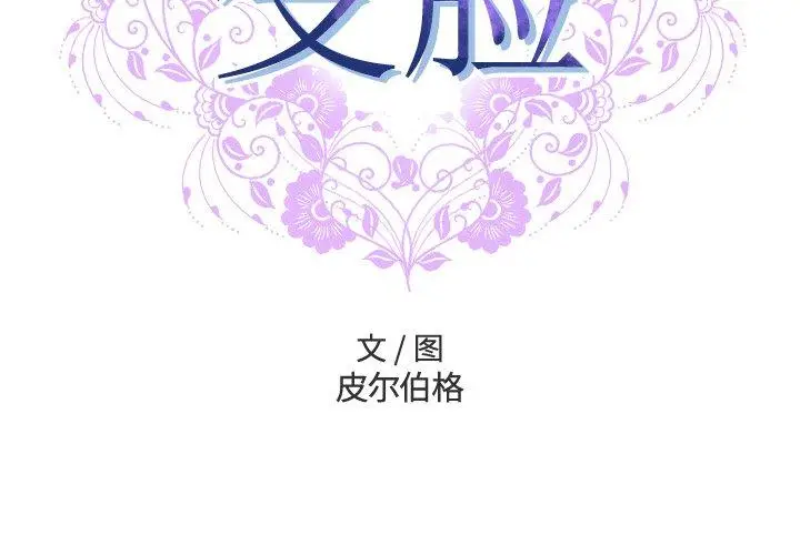 漫画《变脸》第4话第2张图