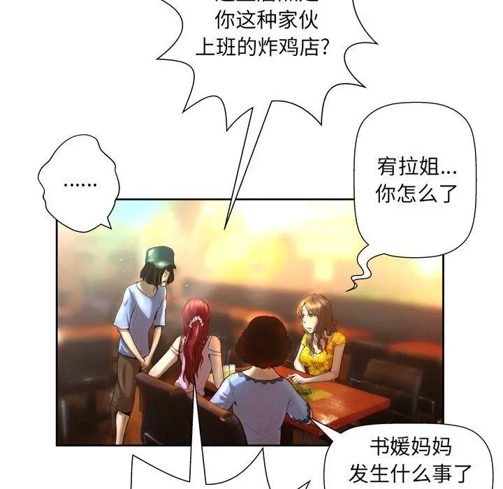漫画《变脸》第4话第27张图