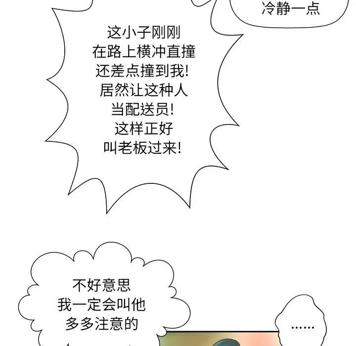 漫画《变脸》第4话第28张图