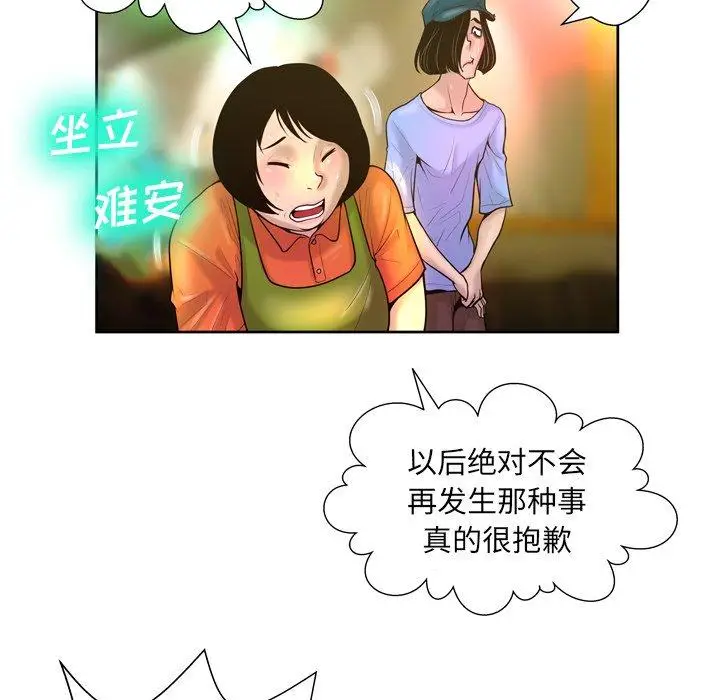 漫画《变脸》第4话第29张图