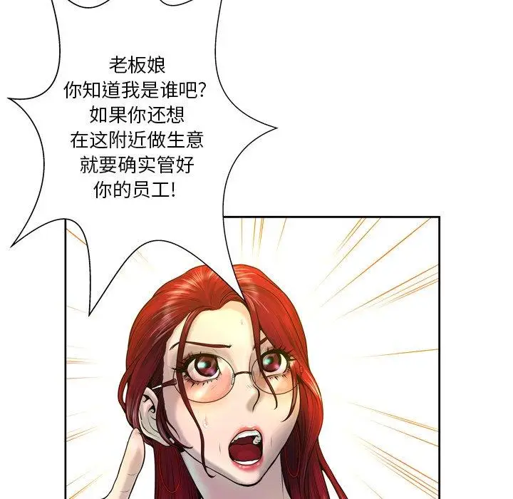 漫画《变脸》第4话第30张图