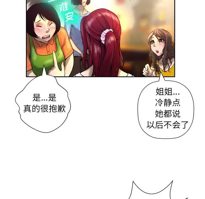 漫画《变脸》第4话第32张图