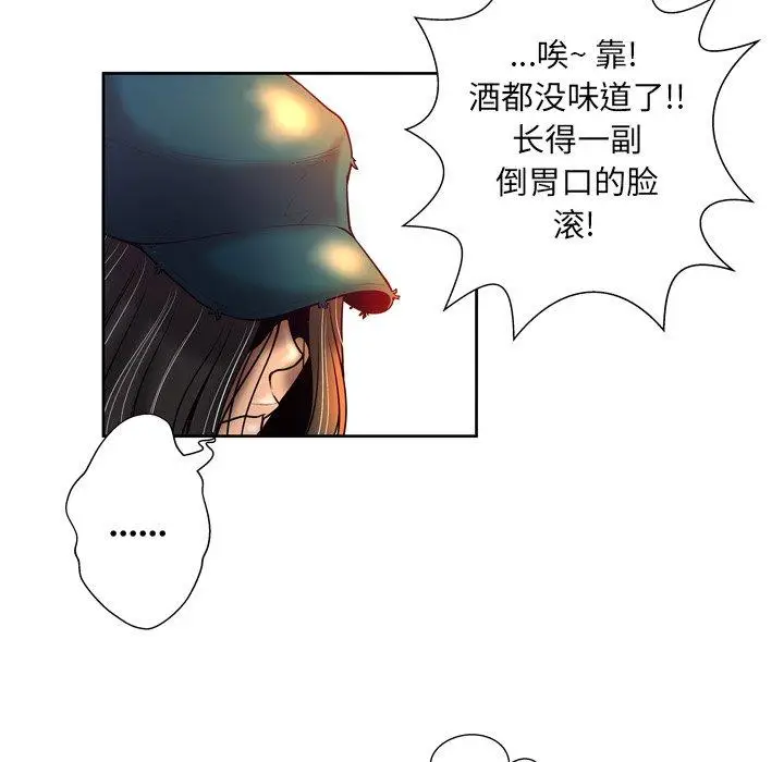 漫画《变脸》第4话第33张图