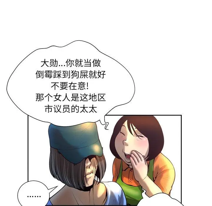 漫画《变脸》第4话第36张图