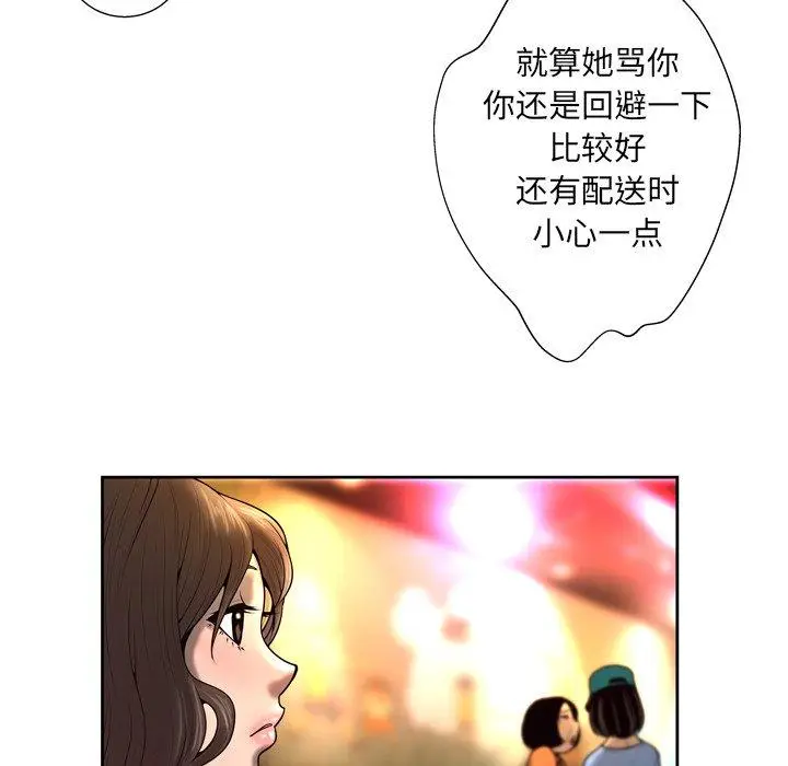 漫画《变脸》第4话第37张图