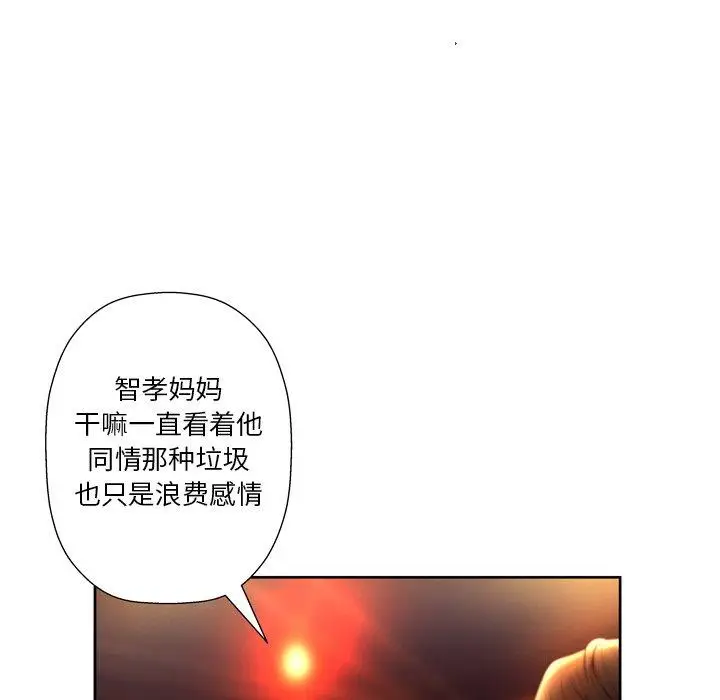 漫画《变脸》第4话第41张图