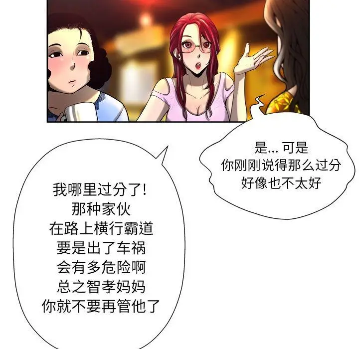 漫画《变脸》第4话第42张图