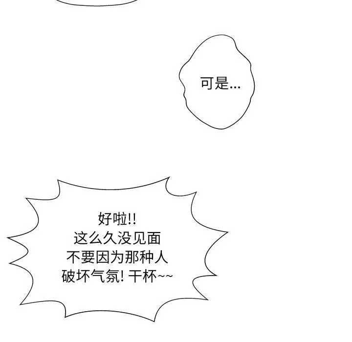 漫画《变脸》第4话第43张图