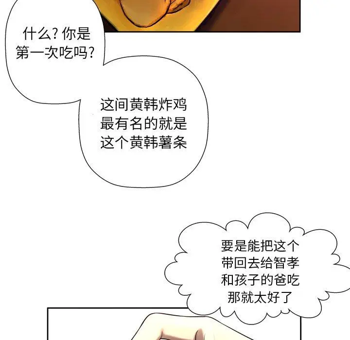 漫画《变脸》第4话第45张图