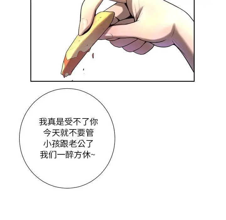 漫画《变脸》第4话第46张图
