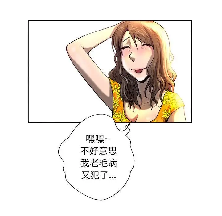 漫画《变脸》第4话第47张图