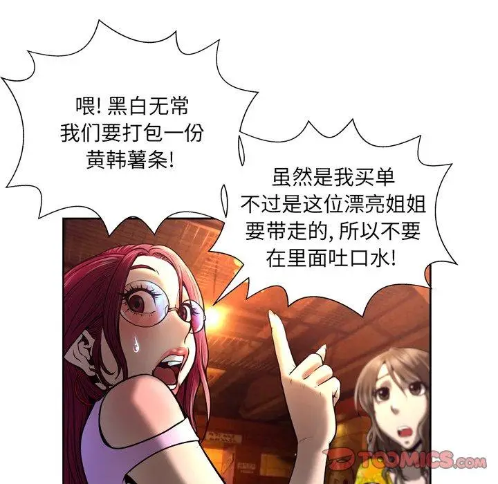 漫画《变脸》第4话第48张图