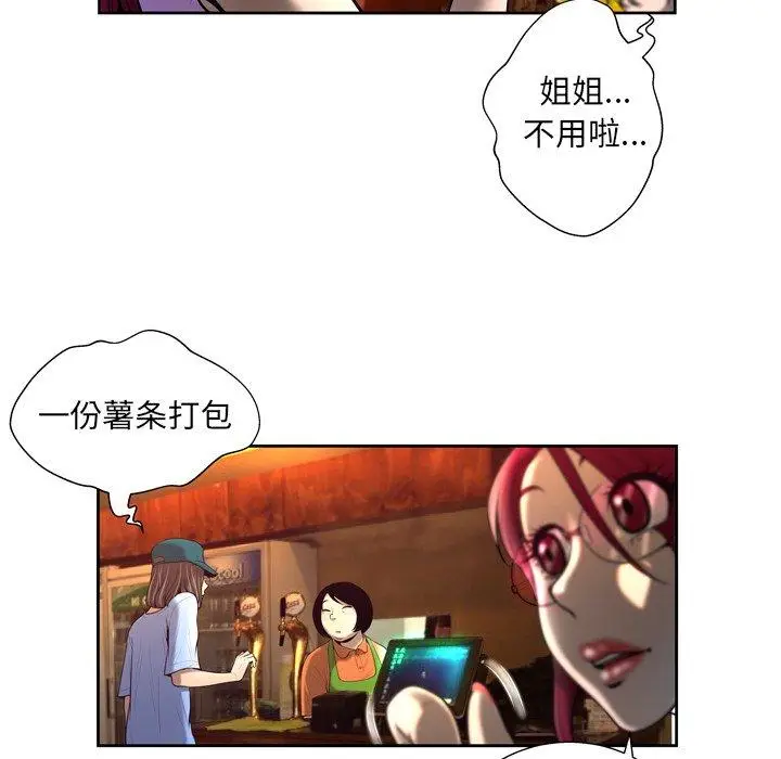 漫画《变脸》第4话第49张图