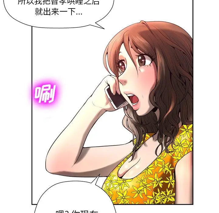漫画《变脸》第4话第53张图