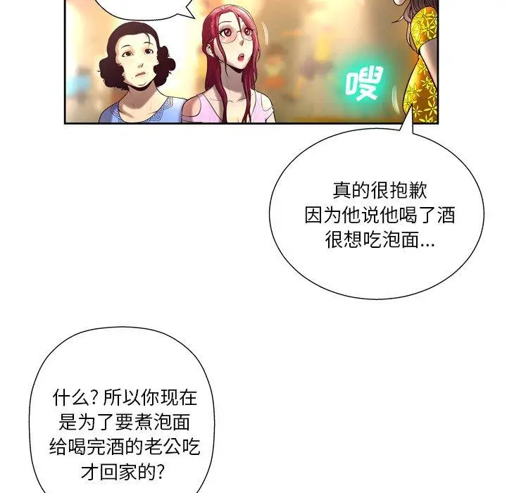 漫画《变脸》第4话第55张图
