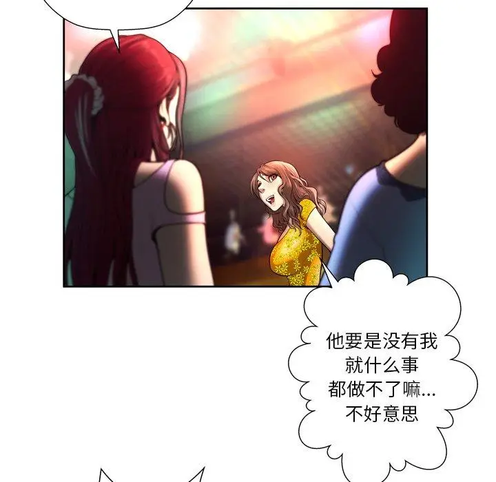漫画《变脸》第4话第56张图