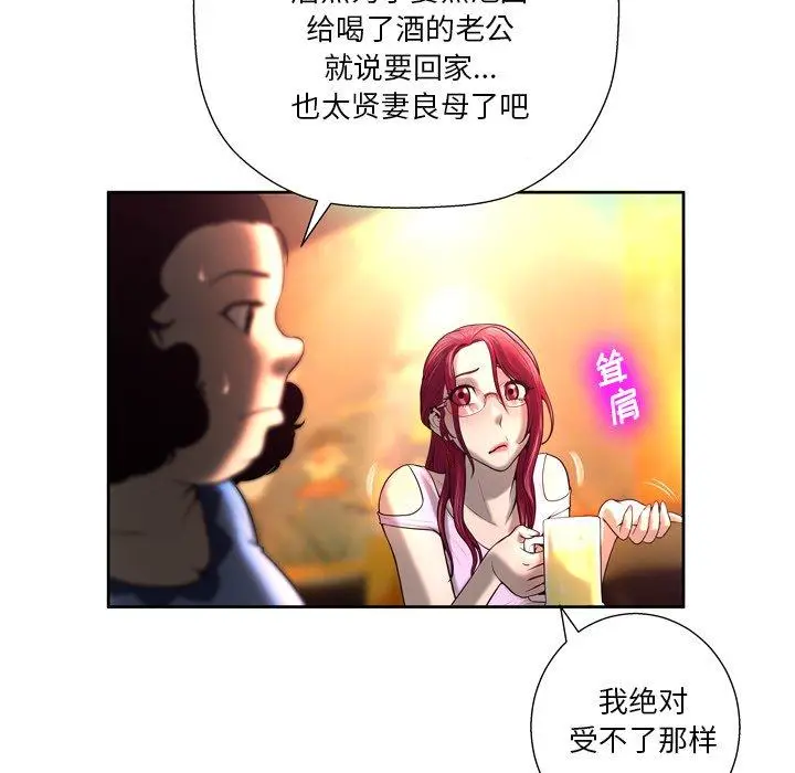 漫画《变脸》第4话第59张图