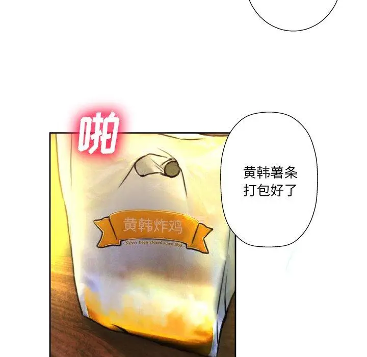漫画《变脸》第4话第60张图